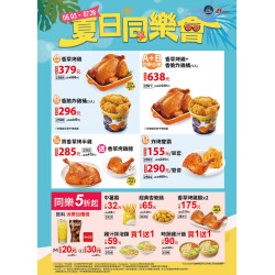 21風味館 -【檔期活動】夏日同樂會~狂歡開跑！ 2026/06/03