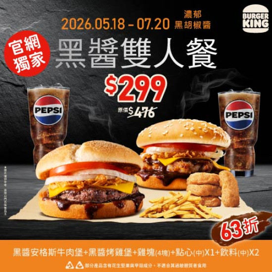 官網獨家