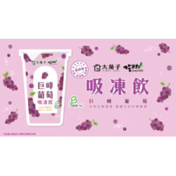 大苑子優惠活動 - ?【巨峰葡萄吸凍飲上市中】?