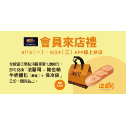 Big City 遠東巨城 - 會員來店禮