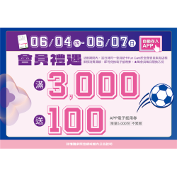 南紡購物中心 - 2026年中慶3000送100:APP線上