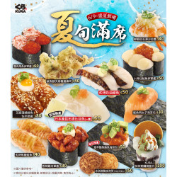 藏壽司優惠活動 - 這個夏天，想吃的美味都在藏壽司！