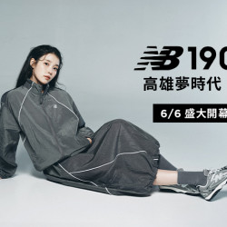 夢時代購物中心最新優惠 - New Balance 1906 歡慶開幕
