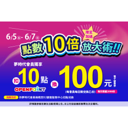 夢時代購物中心最新優惠 - 夢時代會員獨享