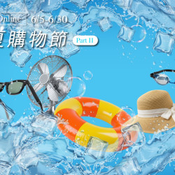 遠東百貨 - 【全台】FEDS ONLINE-涼夏購物節