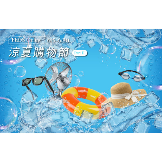 遠東百貨 - 【全台】FEDS ONLINE-涼夏購物節