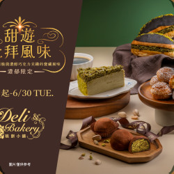 漢來優惠活動 - 《糕餅小舖》甜遊杜拜風味：即日起-6/30(二)濃郁限定的5款杜拜巧克力系列商品陪你一起探索層層酥脆的寶藏風味!