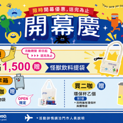 夢時代購物中心最新優惠 - SOUNDS GOOD 歡慶開幕活動