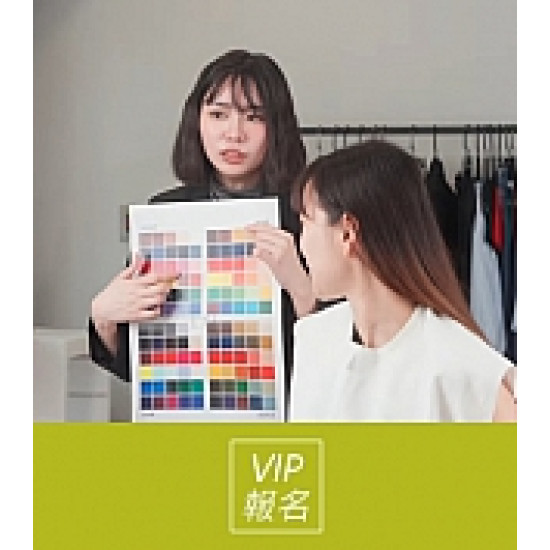 京站時尚廣場 - 7月VIP報名｜高質感穿搭術