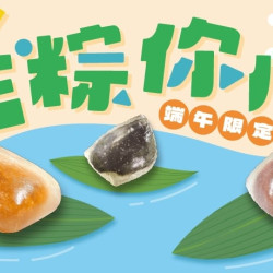 爭鮮餐飲優惠 - 【爭鮮gogo】端午限定｜正粽你心願！