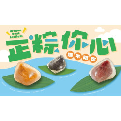 爭鮮餐飲優惠 - 【爭鮮gogo】端午限定｜正粽你心願！