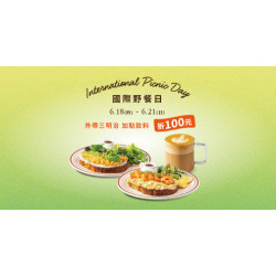 Mr. Brown 伯朗咖啡館最新優惠 - 【國際野餐日】外帶享優惠