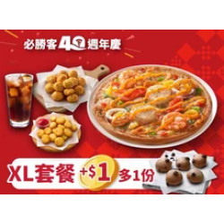 Pizza Hut 必勝客 優惠套餐 - $176 起 - (40週年限定) 個人比薩XL豪華套餐+$1多一份巧克力QQ球