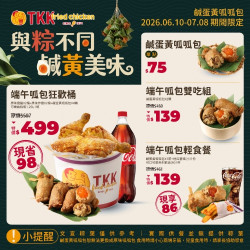 與粽不同｜鹹黃美味｜...