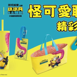 爭鮮餐飲優惠 - 【爭鮮迴轉壽司|爭鮮PLUS】小小兵大怪獸｜周邊產品 登場！