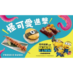 爭鮮餐飲優惠 - 【爭鮮PLUS】小小兵大怪獸｜聯名餐點 登場！