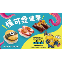 爭鮮餐飲優惠 - 【爭鮮迴轉壽司】小小兵大怪獸｜聯名餐點 登場！