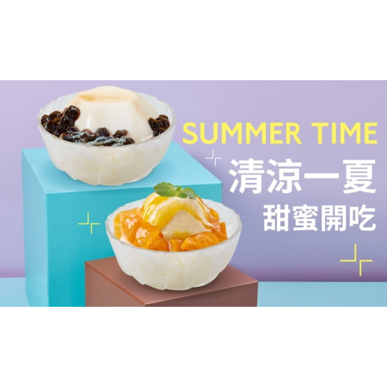 爭鮮餐飲優惠 - 清涼一夏，雪花冰甜蜜開吃！