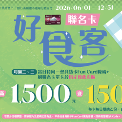 南紡購物中心 - 1088聯名卡好食客:APP線上