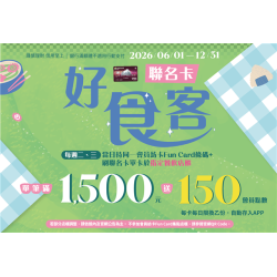 南紡購物中心 - 1088聯名卡好食客:APP線上