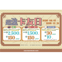 南紡購物中心 - 超強卡友日:APP線上