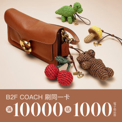 漢神百貨 - COACH10%回饋加碼送