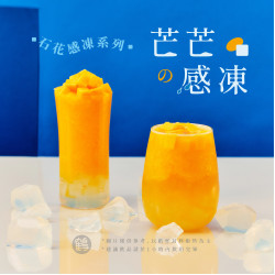 ＼\ 今日開賣 /／ 愛文芒果 ✗ 石花感凍 盛夏的沁涼享受～✴︎