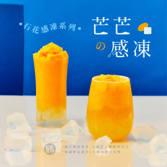 ＼\ 今日開賣 /／ 愛文芒果 ✗ 石花感凍 盛夏的沁涼享受～✴︎