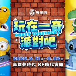 夢時代購物中心最新優惠 - 玩在一奇派對吧 快閃店