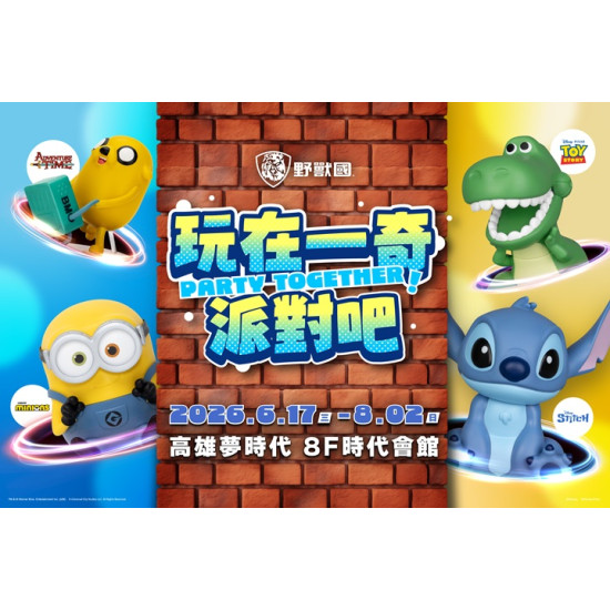 夢時代購物中心最新優惠 - 玩在一奇派對吧 快閃店