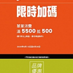 京站時尚廣場 - 《NIKE》單筆滿額現抵500元