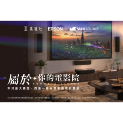 夢時代購物中心最新優惠 - 集雅社｜EPSON｜M&K家庭劇院體驗會