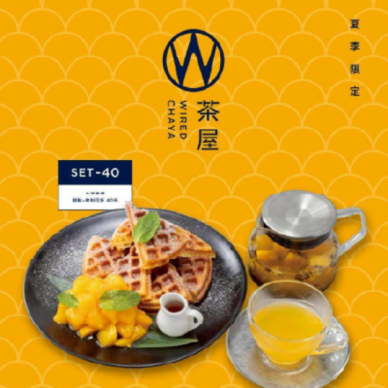 高雄大立 - 茶屋季節新品登場｜芒果系午茶開賣！
