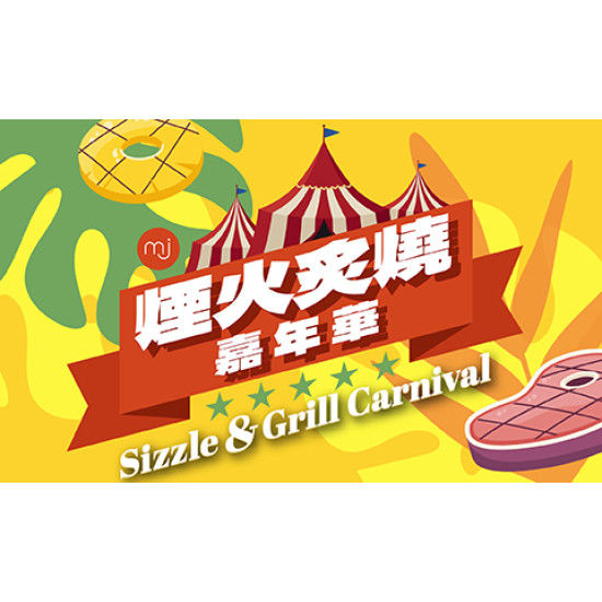 【煙火炙燒嘉年華】06/16起 MJ Kitchen新菜登場！異國炭烤料理搭配頂級時令海鮮