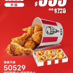 肯德基:端午超澎湃:50529-端午有骨澎派桶