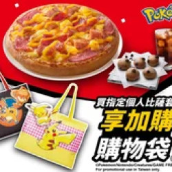 Pizza Hut 必勝客 優惠套餐 - - 買私廚/經典系列個人比薩套餐 享加購「購物袋」