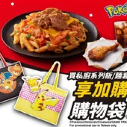 Pizza Hut 必勝客 優惠套餐 - - 買私廚系列麵/飯套餐 享加購「購物袋」