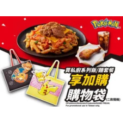 Pizza Hut 必勝客 優惠套餐 - - 買私廚系列麵/飯套餐 享加購「購物袋」