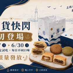 夢時代購物中心最新優惠 - 正經人 限時快閃初登場