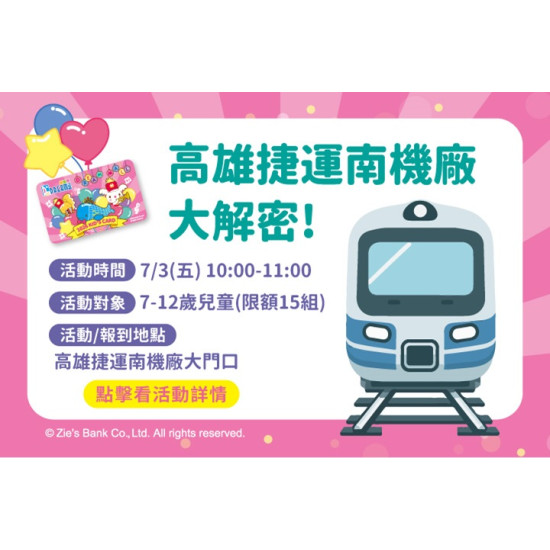 夢時代購物中心最新優惠 - 高雄捷運南機廠大解密！