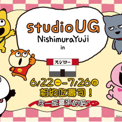 台灣壽司郎最新活動 - #壽司郎 x #studioUG