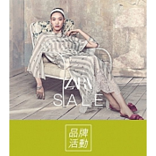 京站時尚廣場 - 《ZARA》春夏折扣季