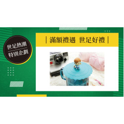 大葉高島屋優惠活動 - 滿額禮遇世足好禮7/1(三)～7/12(日)滿額贈4F聯合服務中心