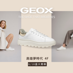 夢時代購物中心最新優惠 - GEOX健樂士 6/18全新開幕