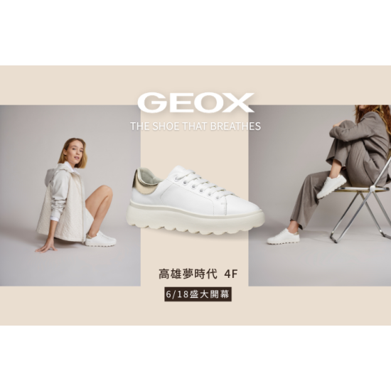 夢時代購物中心最新優惠 - GEOX健樂士 6/18全新開幕