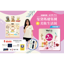 夢時代購物中心最新優惠 - 曼黛瑪璉集團&美妝生活展