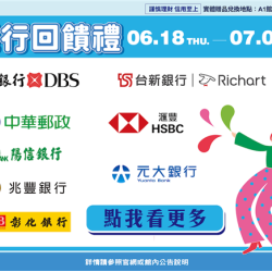 南紡購物中心 - 今夏好有戲_銀行回饋禮:A1館 5F顧客服務中心