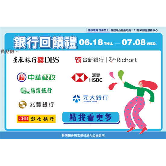南紡購物中心 - 今夏好有戲_銀行回饋禮:A1館 5F顧客服務中心