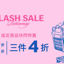 夢時代購物中心最新優惠 - ROBINMAY 品牌年度特賣