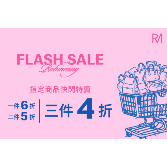 夢時代購物中心最新優惠 - ROBINMAY 品牌年度特賣